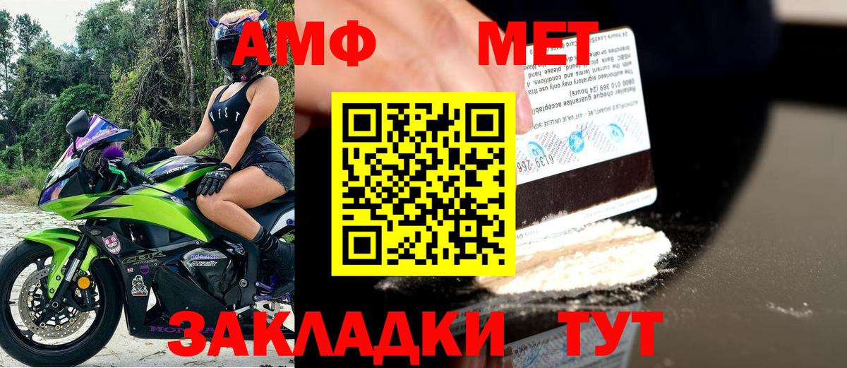 АМФЕТАМИН  Amphetamine 97%  Вход с VPN  Пушкино 