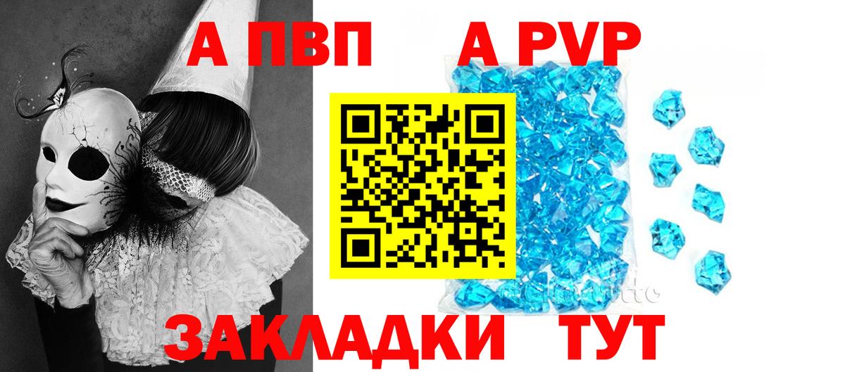 Пушкино  Alpha PVP кристаллы  Вход с VPN  APVP СК КРИС 