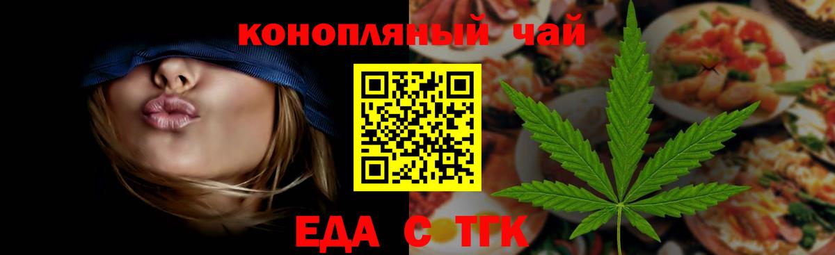 Пушкино  Еда ТГК марихуана  Вход с VPN 