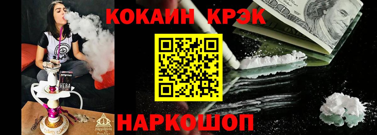 КОКАИН Fish Scale Пушкино