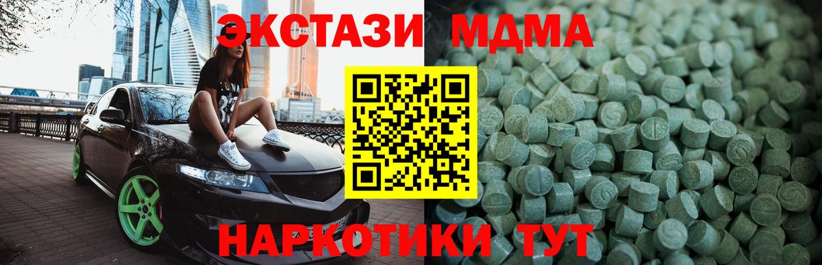ЭКСТАЗИ TESLA  Вход с VPN  Экстази  Экстази диски  Пушкино 