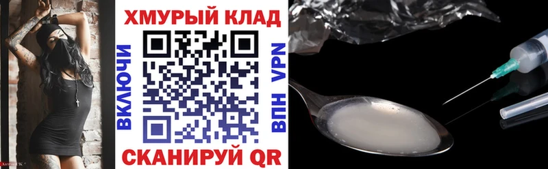 ГЕРОИН герыч  закладки  omg ссылка  Пушкино 
