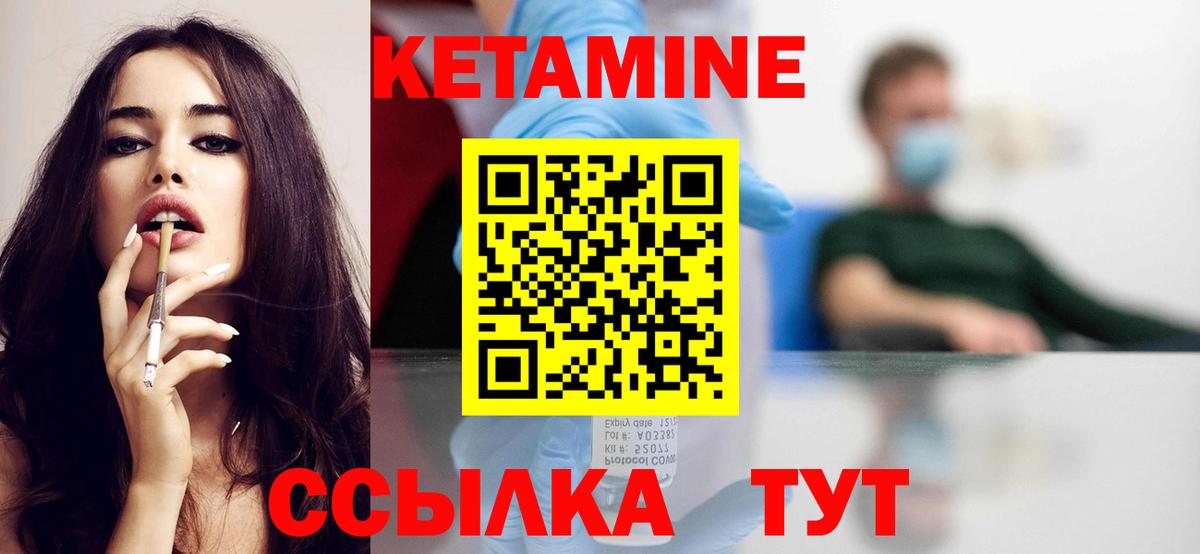 Пушкино  shop клад  Вход с VPN  Кетамин ketamine 
