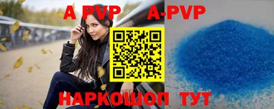 альфа пвп VHQ Нальчик