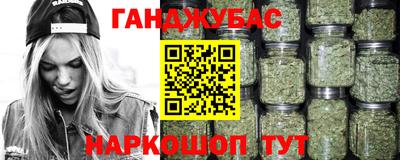 гашик Наро-Фоминск