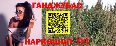 гашик Наро-Фоминск