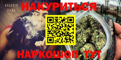 гашик Наро-Фоминск
