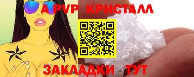 гашик Наро-Фоминск