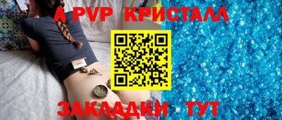 гашик Наро-Фоминск