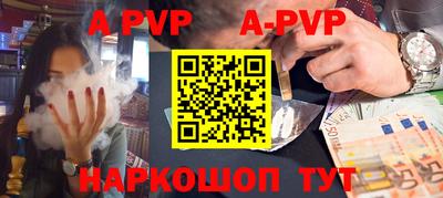 альфа пвп VHQ Нальчик
