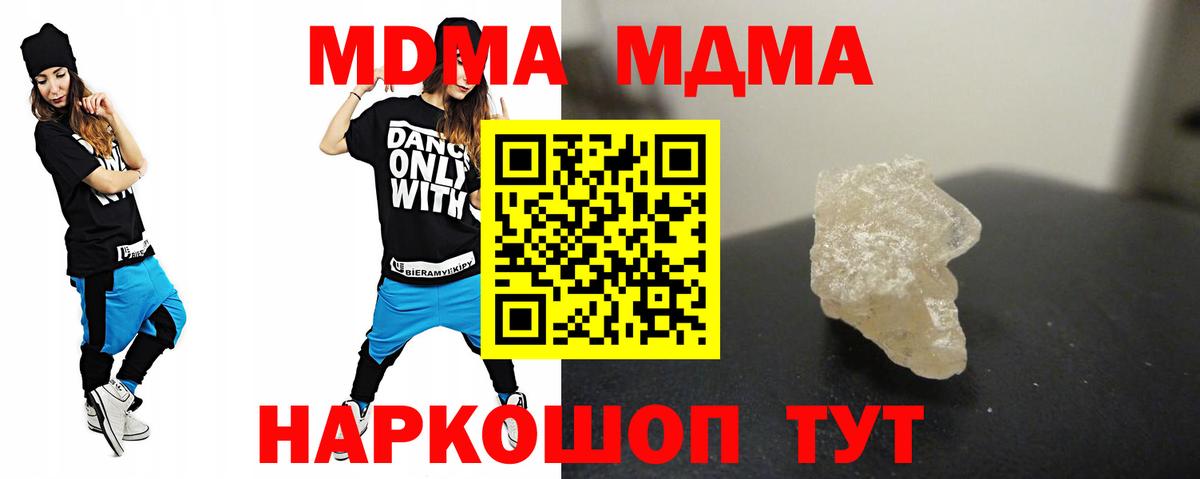 MDMA Molly  MDMA Molly  Вход с VPN  Пушкино 