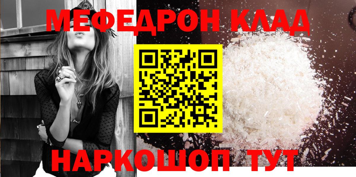 Меф мяу мяу мука Пушкино
