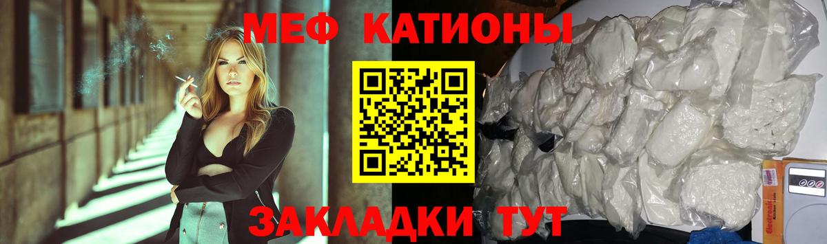 гидра зеркало  МЕФ мяу мяу  Меф  Пушкино  Вход с VPN  МЯУ-МЯУ 4 MMC 