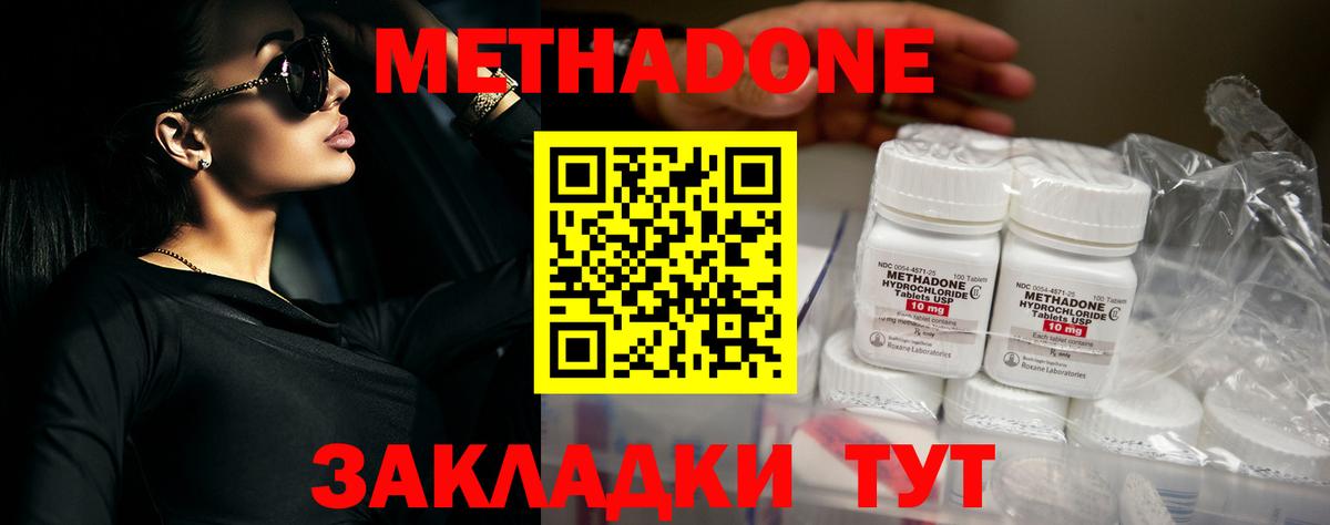 Метадон VHQ  МЕТАДОН methadone  Вход с VPN  Пушкино 