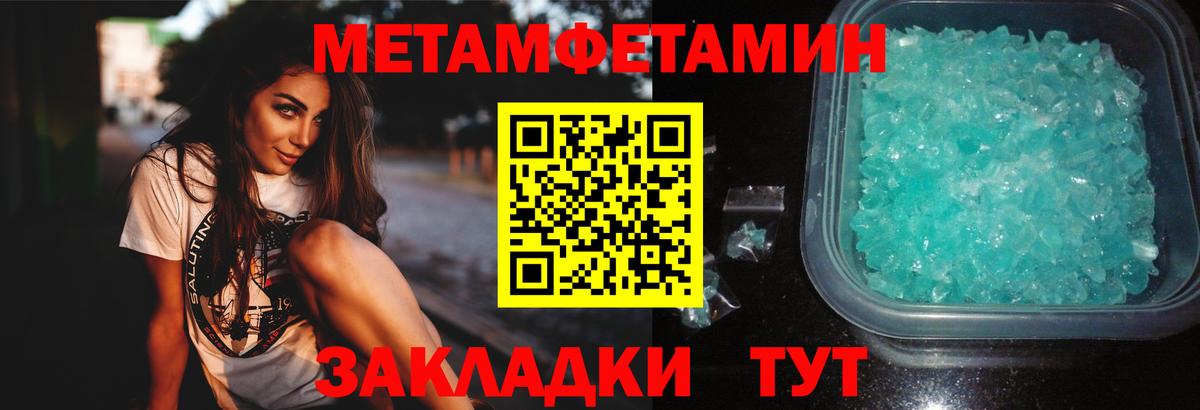 МЕТАМФЕТАМИН мет  Вход с VPN  Пушкино  МЕТАМФЕТАМИН мет 
