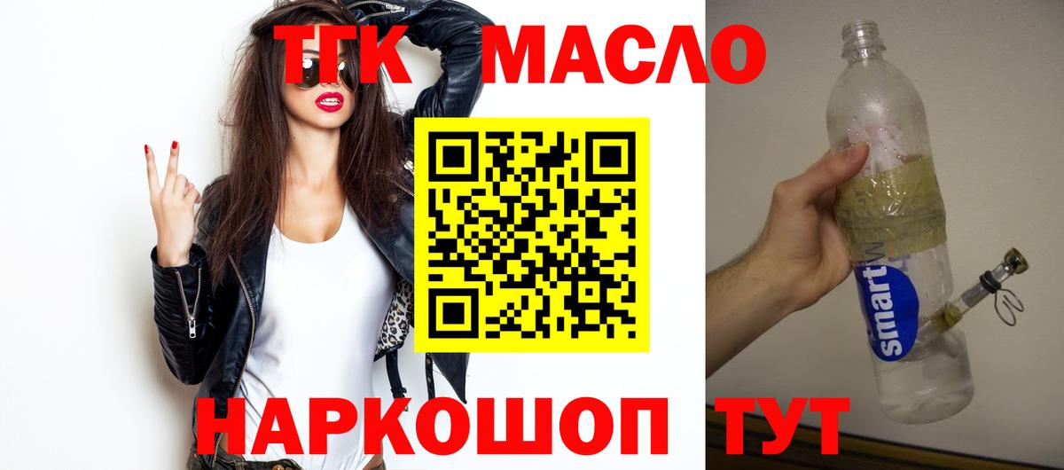 Пушкино  Дистиллят ТГК концентрат  Дистиллят ТГК жижа  Вход с VPN 