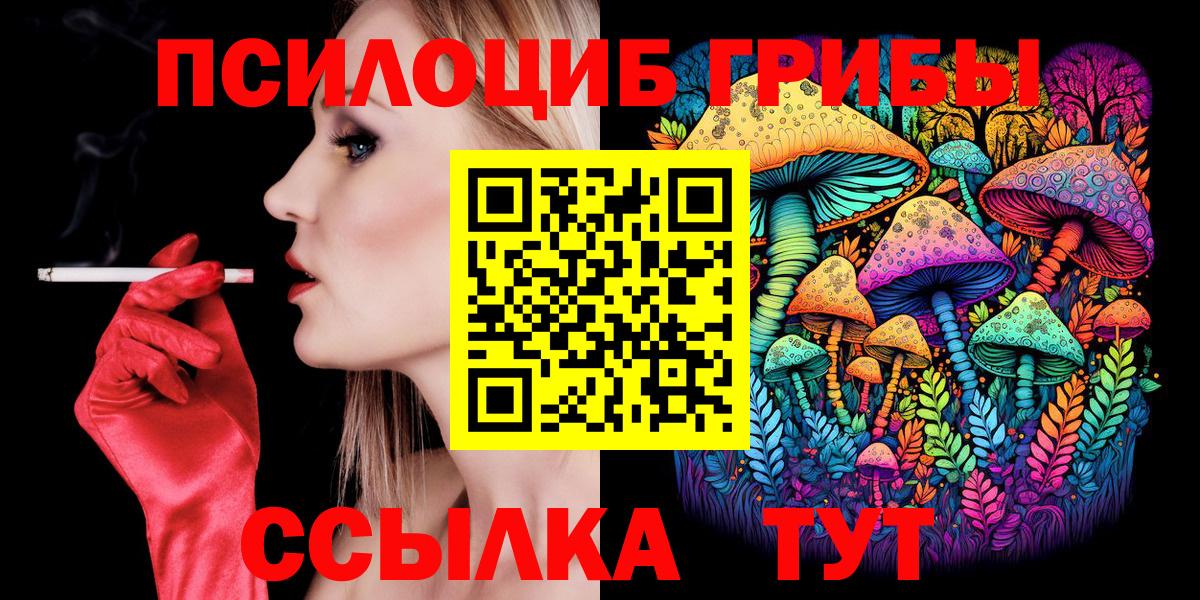 Пушкино  Псилоцибиновые грибы MAGIC MUSHROOMS  Вход с VPN  Галлюциногенные грибы Magic Shrooms 