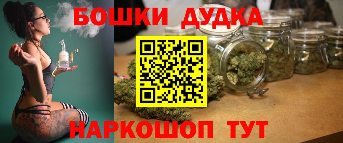 Пушкино  Бошки Шишки гибрид  МАРИХУАНА Ganja  Вход с VPN 